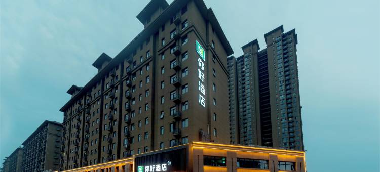 你好酒店(开封北站博物馆店)图片