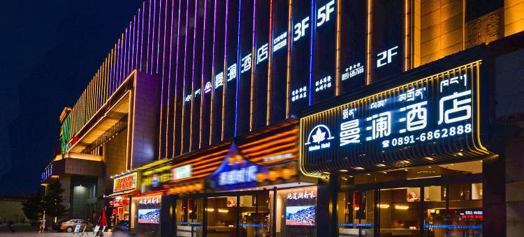 曼澜酒店(西藏博物馆环球大厦店)图片