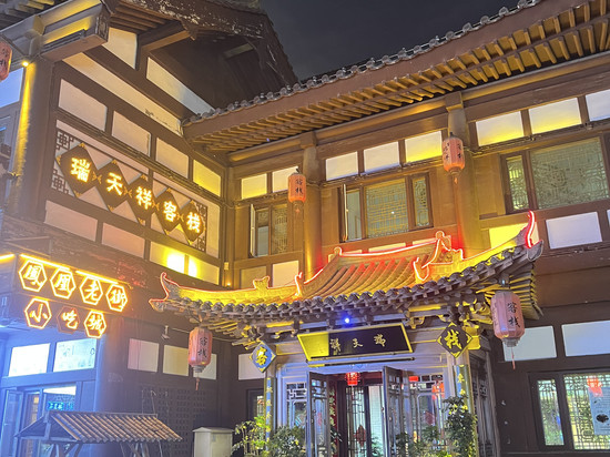 瑞天祥客栈(大同古城华严寺店)