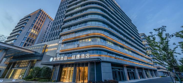 喆遇酒店(杭州九堡四季青国际服装城店)图片