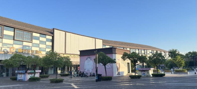 扬州瀚雅影院公寓(大明寺店)图片