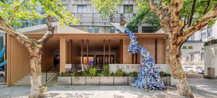 嘉虹酒店(杭州西湖河坊街店)图片