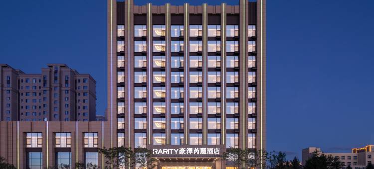 RARITY 豪澤芮麗酒店(林西县政府店)图片