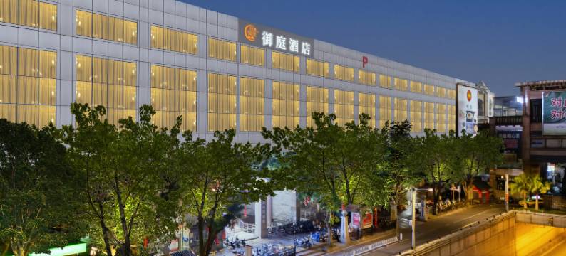 御庭PLUS酒店(广州上下九步行街华林寺地铁站店)图片