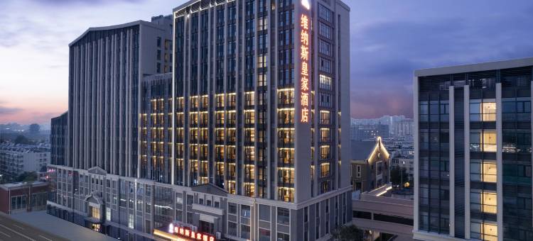 维纳斯皇家酒店(济南大明湖历山路店)图片