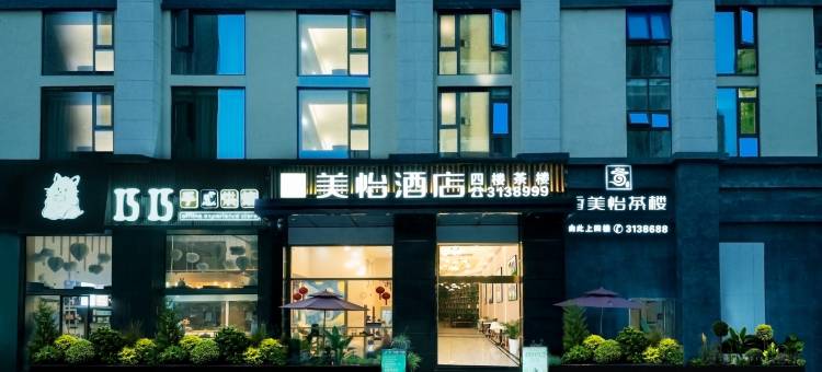 遂宁美怡酒店(遂宁万达广场政务服务中心店)图片