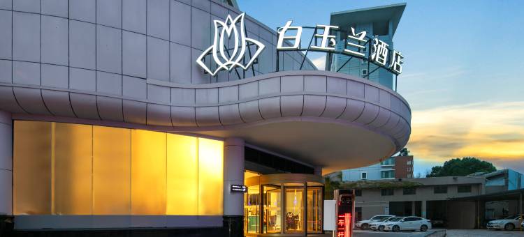 锦江之星风尚(宁波火车站酒店)图片