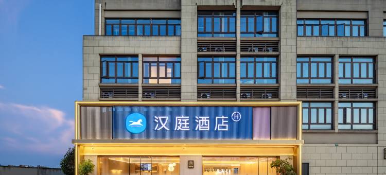 汉庭酒店(上海松江大学城广富林路店)图片