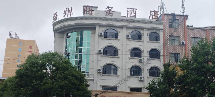 兴仁温州商务酒店图片
