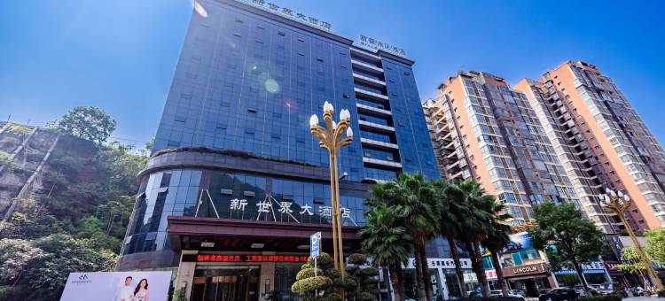 古蔺新世界大酒店图片