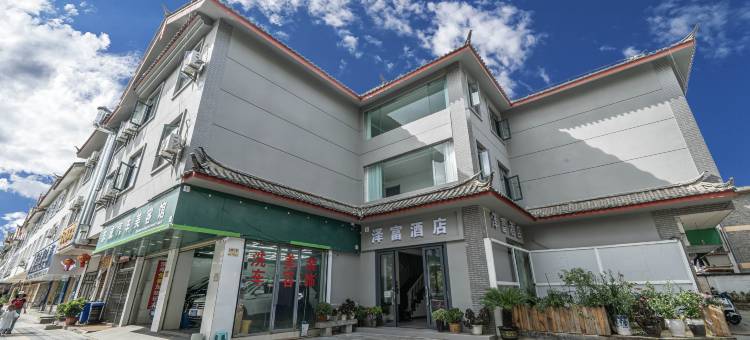 泽富 | 酒店(忠义市场店)图片