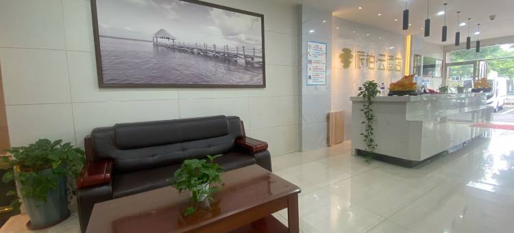 如家派柏·云酒店(合肥火车站鸭林冲地铁站店)图片