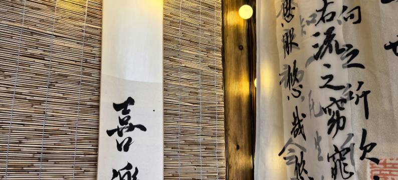 乐山乘楼·栖迟民宿图片