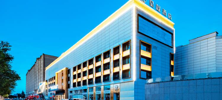 星程酒店(安阳林州红旗渠大道市政府店)图片