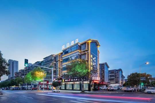 庆日酒店(长沙步步高梅溪新天地店)