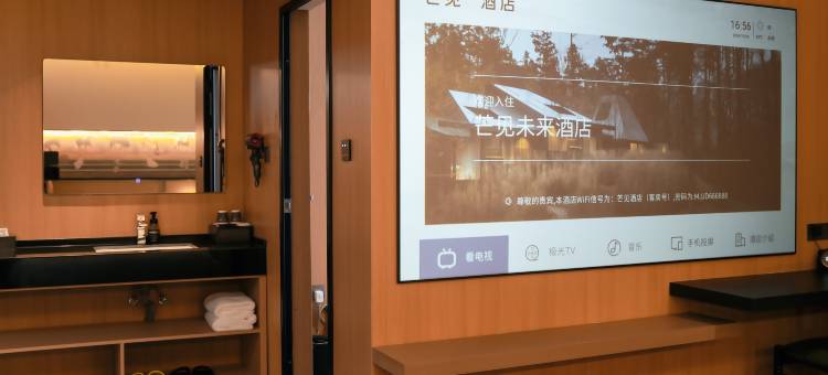 芒见酒店(德党店)图片