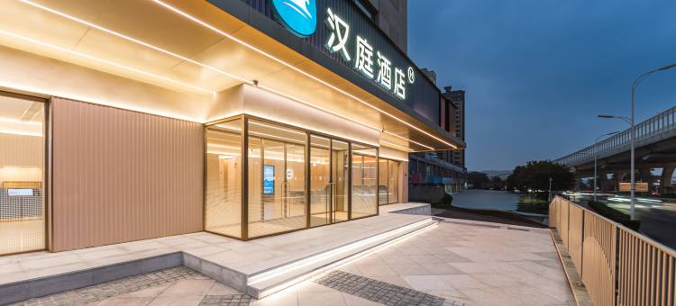 汉庭酒店(青岛火车北站重庆中路店)图片