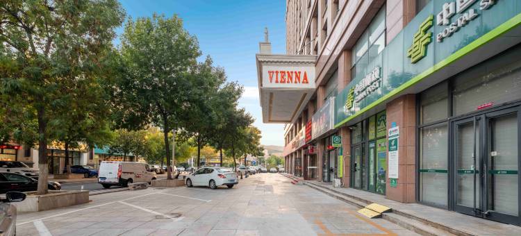 维也纳智好酒店(威海威高广场幸福门店)图片