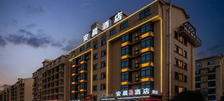 安晨电竞酒店(金华新能源汽车小镇店)图片