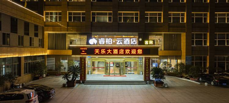 如家睿柏云酒店(常州孟河镇店)图片