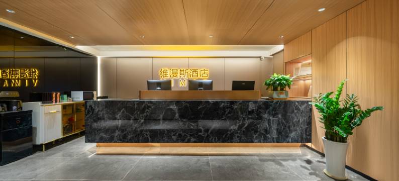 维漫斯酒店(重庆观音桥步行街观音桥地铁站店)图片