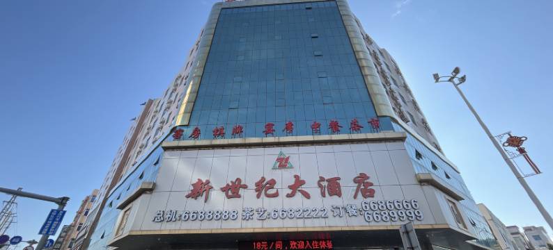 廉江新世纪大酒店图片