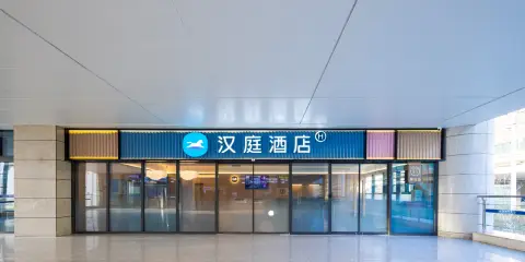 漢庭酒店(武漢天河國際機場店)