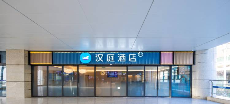 汉庭酒店(武汉天河国际机场店)图片