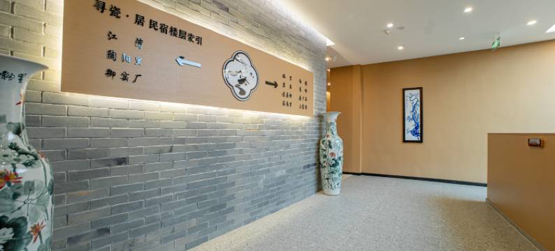 寻瓷居酒店(人民广场陶阳里景区店)图片