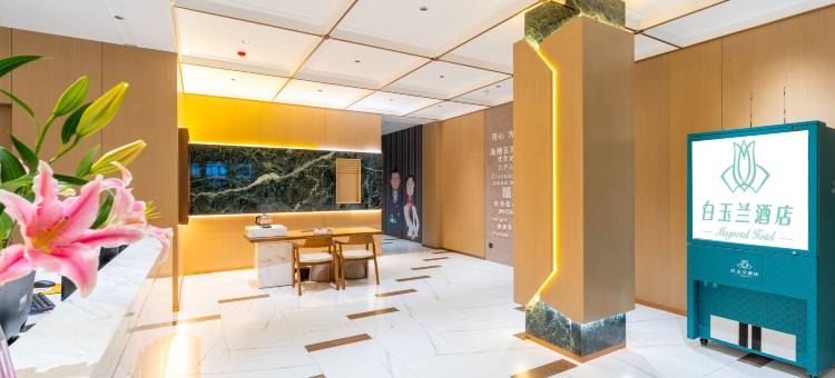 白玉兰酒店(内蒙古民族大学店)图片