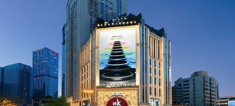 锦著酒店(成都春熙路太古里店)图片