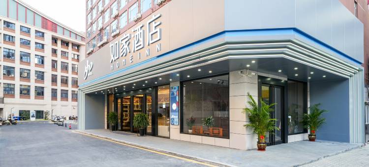 如家酒店(安溪永安路茶都店)图片