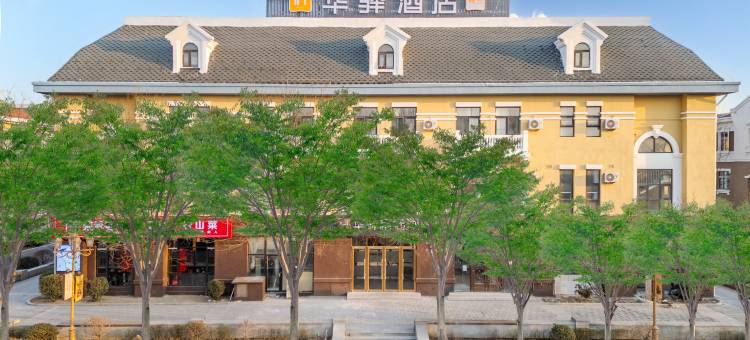 华驿精选酒店(唐山宴南湖公园店)图片