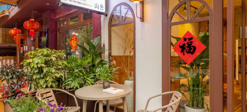 宿里山舍民宿(阳朔西街店)图片