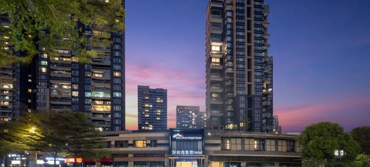 深圳雅思酒店(深圳湾公园口岸店)图片