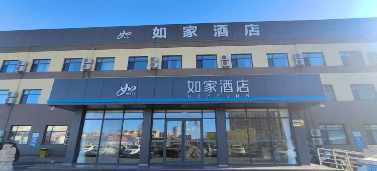 如家酒店(唐山北站店)图片