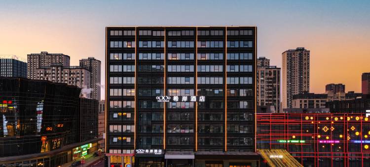 希岸酒店(长春摩天活力城会展中心店)图片