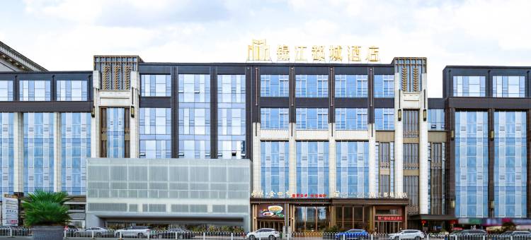 贵阳云岩区未来方舟锦江都城酒店图片