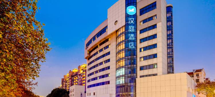 汉庭酒店(常州火车站店)图片