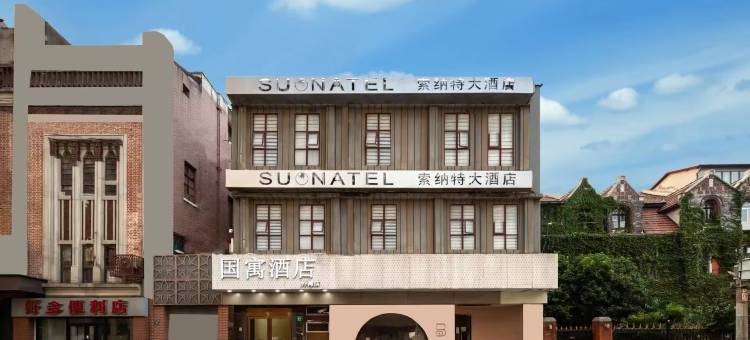 国寓酒店(上海北外滩来福士大连路地铁站店)图片