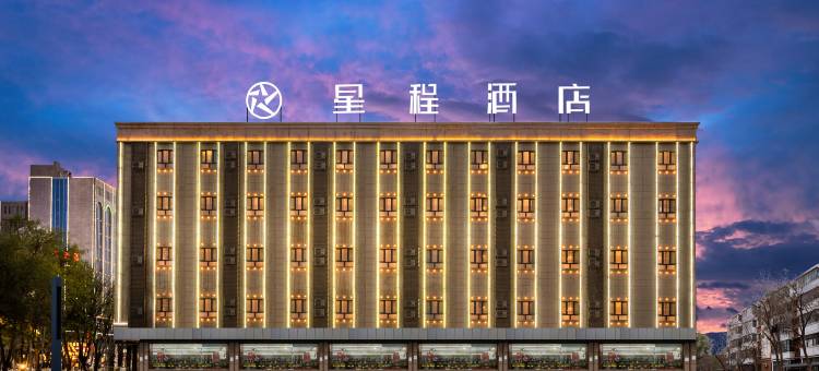 星程酒店(吐鲁番市政府店)图片