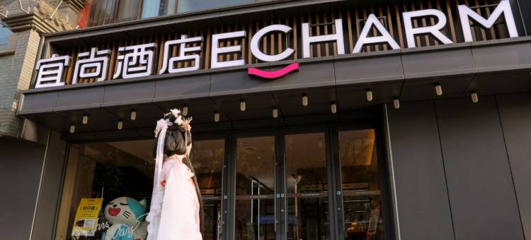 宜尚酒店(西安钟楼回民街店)图片