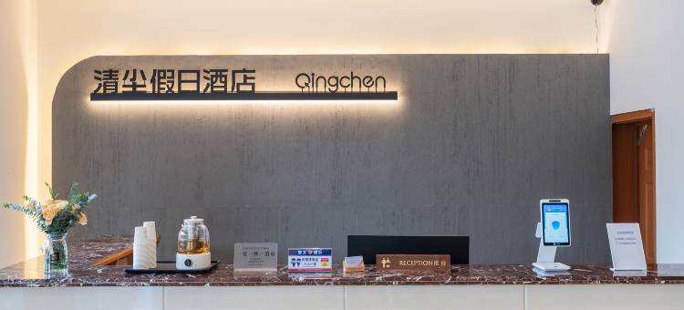 泸沽湖清尘假日酒店图片