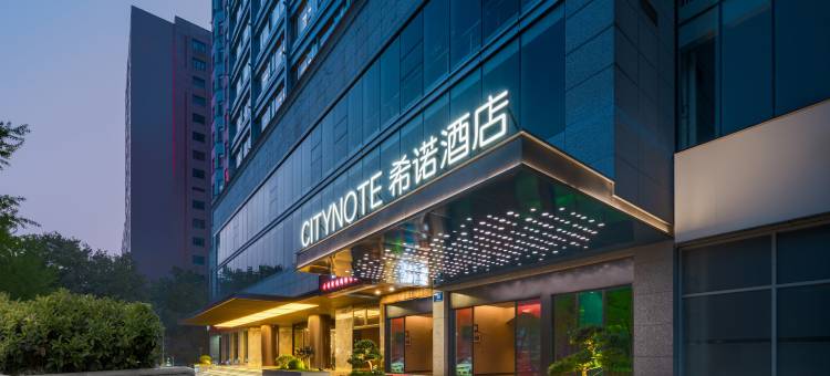 CityNote希诺酒店(杭州西湖武林门地铁站店)图片