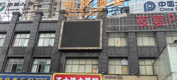 庐山柏悦酒店图片