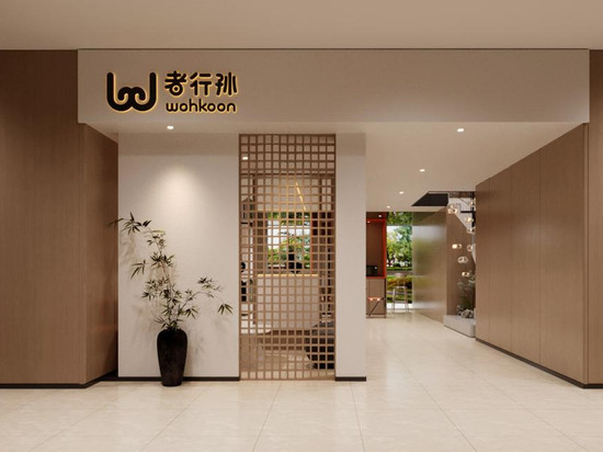 wohkoon者行孙酒店(北京宋家庄地铁站店)