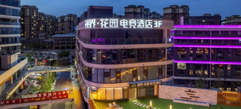 视界花园电竞酒店图片