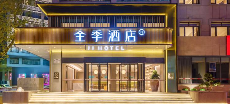 全季酒店(大连旅顺口白玉山店)图片