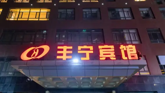 精選4星級