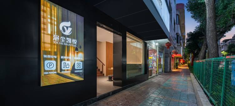普定浥尘凯悦酒店图片